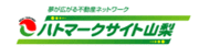 夢が広がる不動産ネットワーク　ハトマークサイト山梨